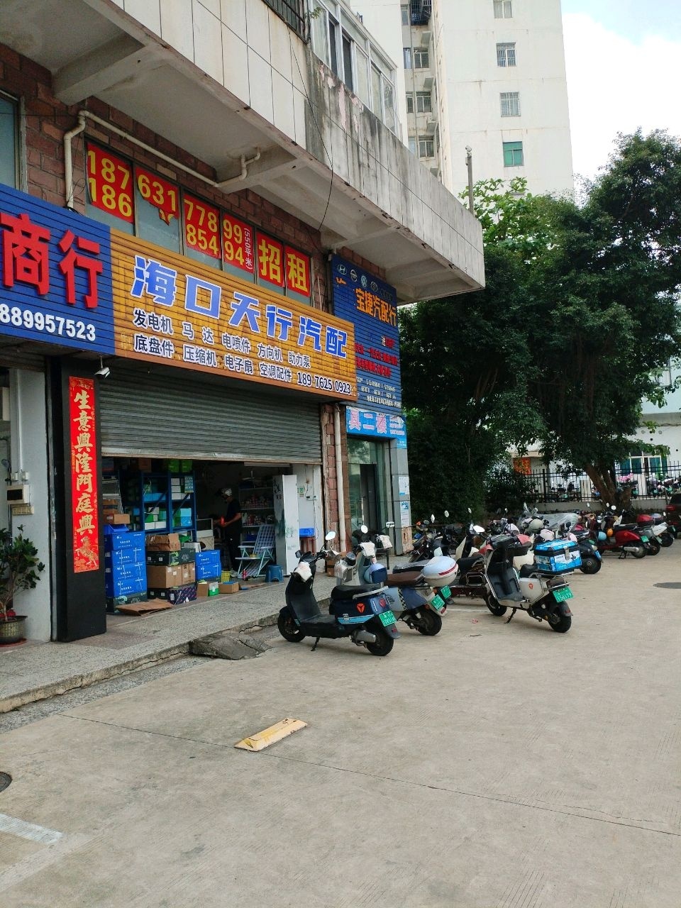 海口宝捷汽配行