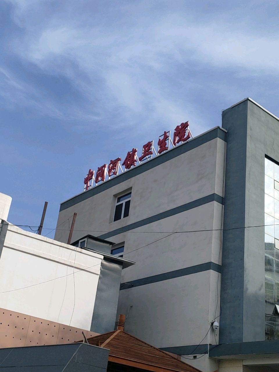 太原市杏花岭区中涧河镇卫生院