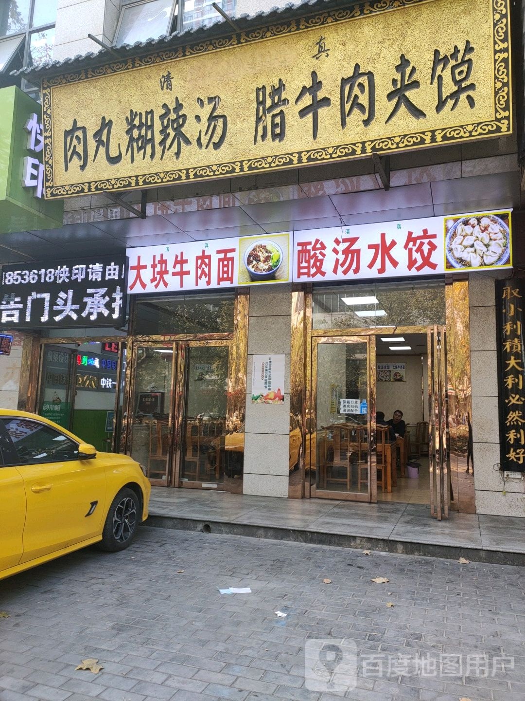 大块牛肉面(望城国际公馆店)