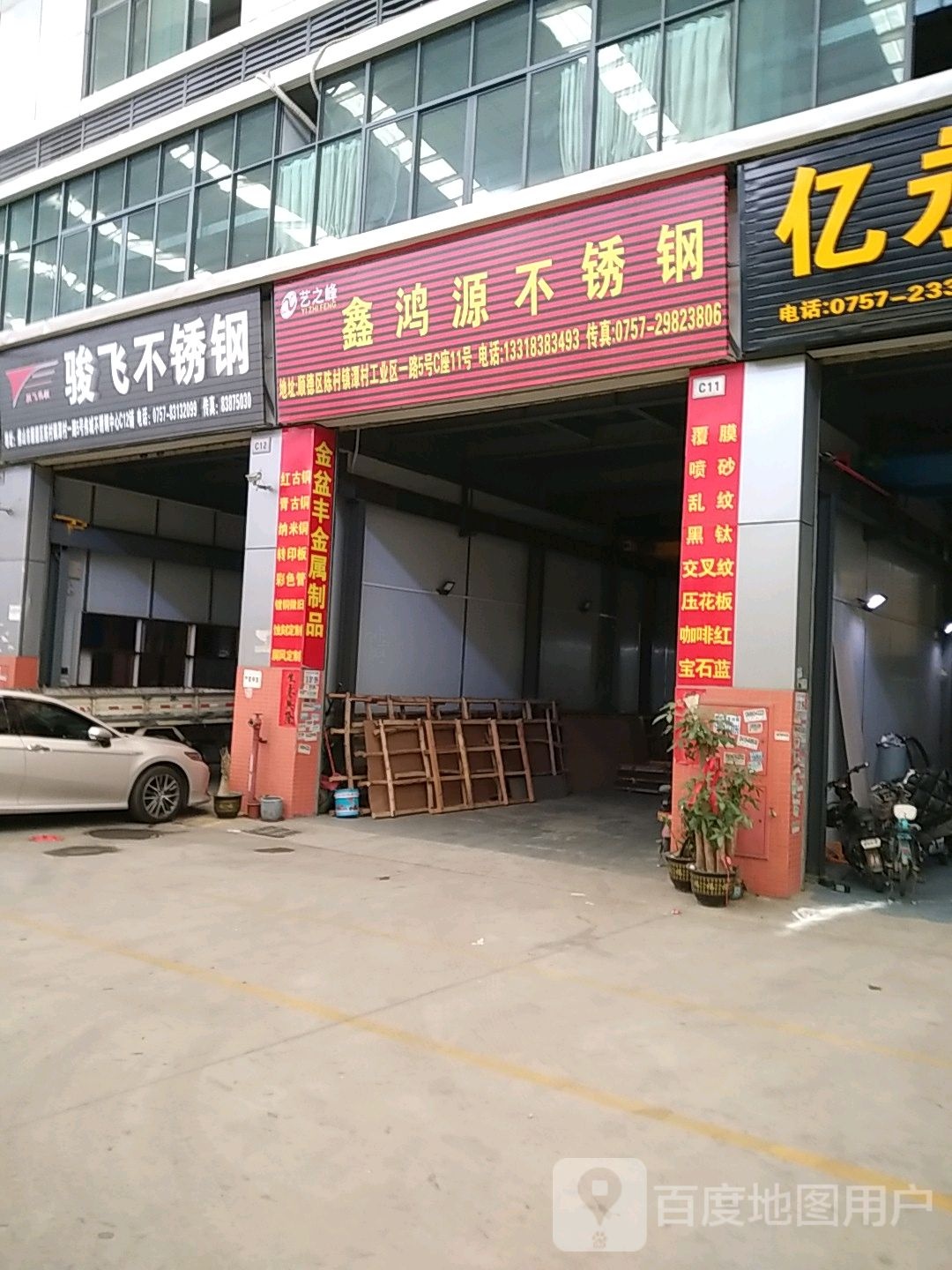 鑫鸿源不锈钢