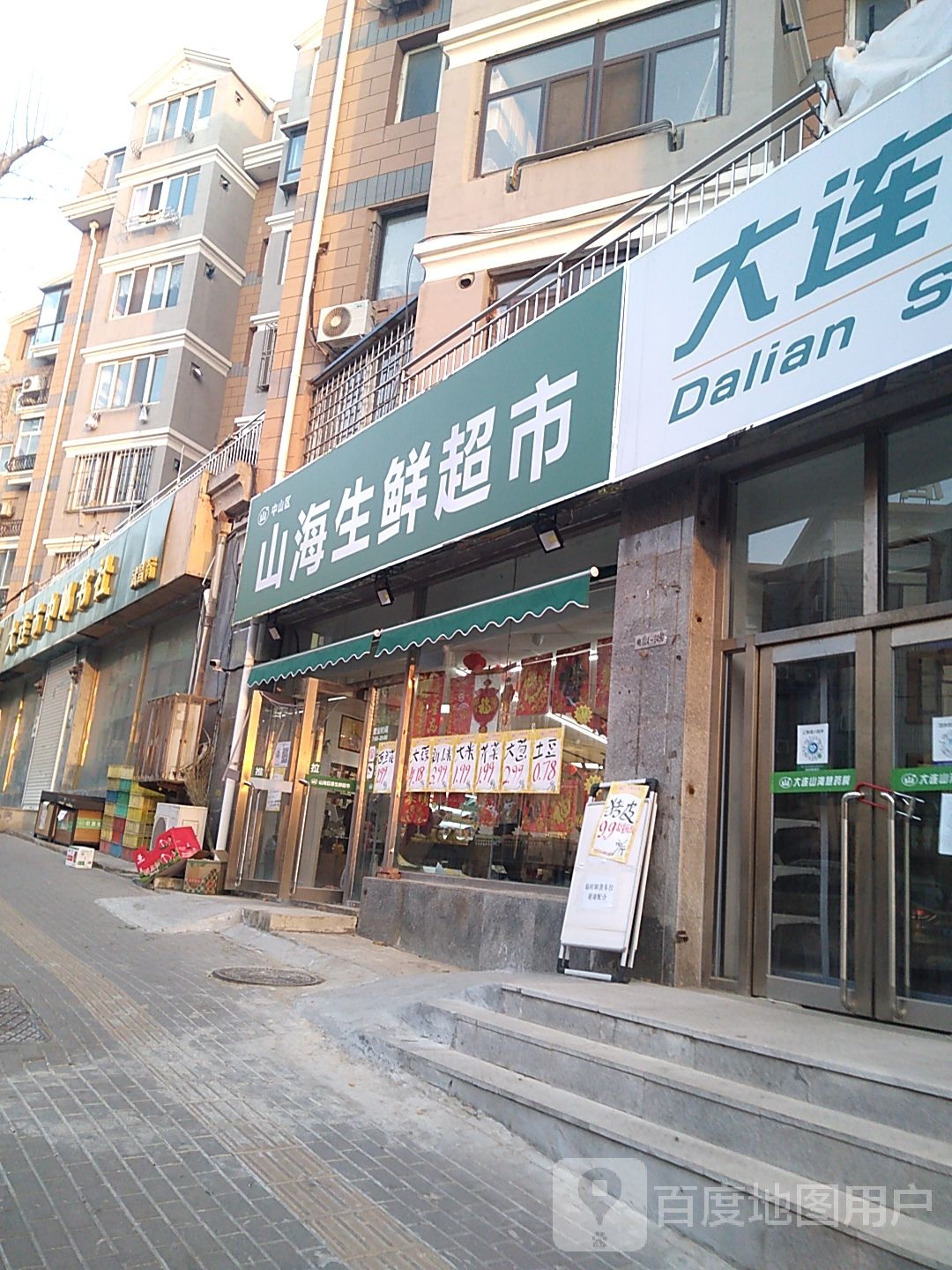 大连市东邮书社