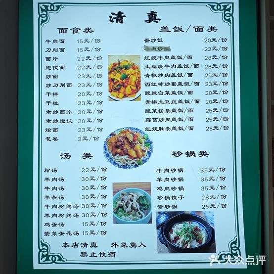 清真舌尖上的面片(索县巴尔扎酒店店)