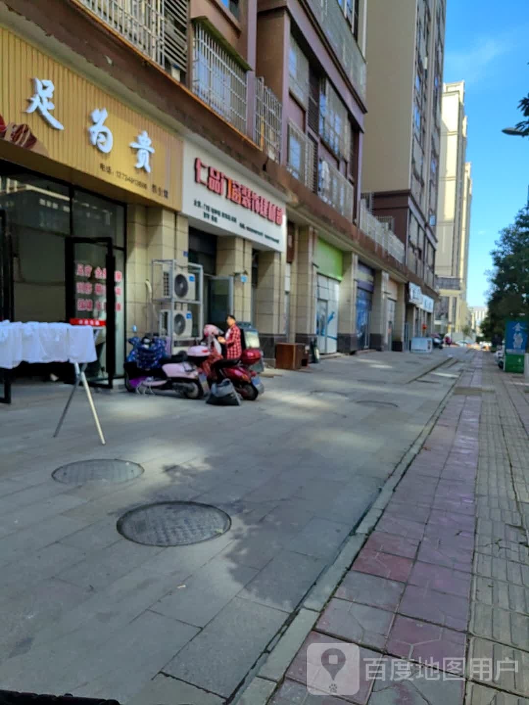 足为贵