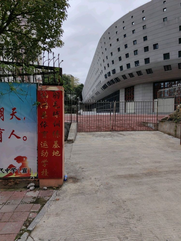 仙游县体育运动学校羽毛球训练基地