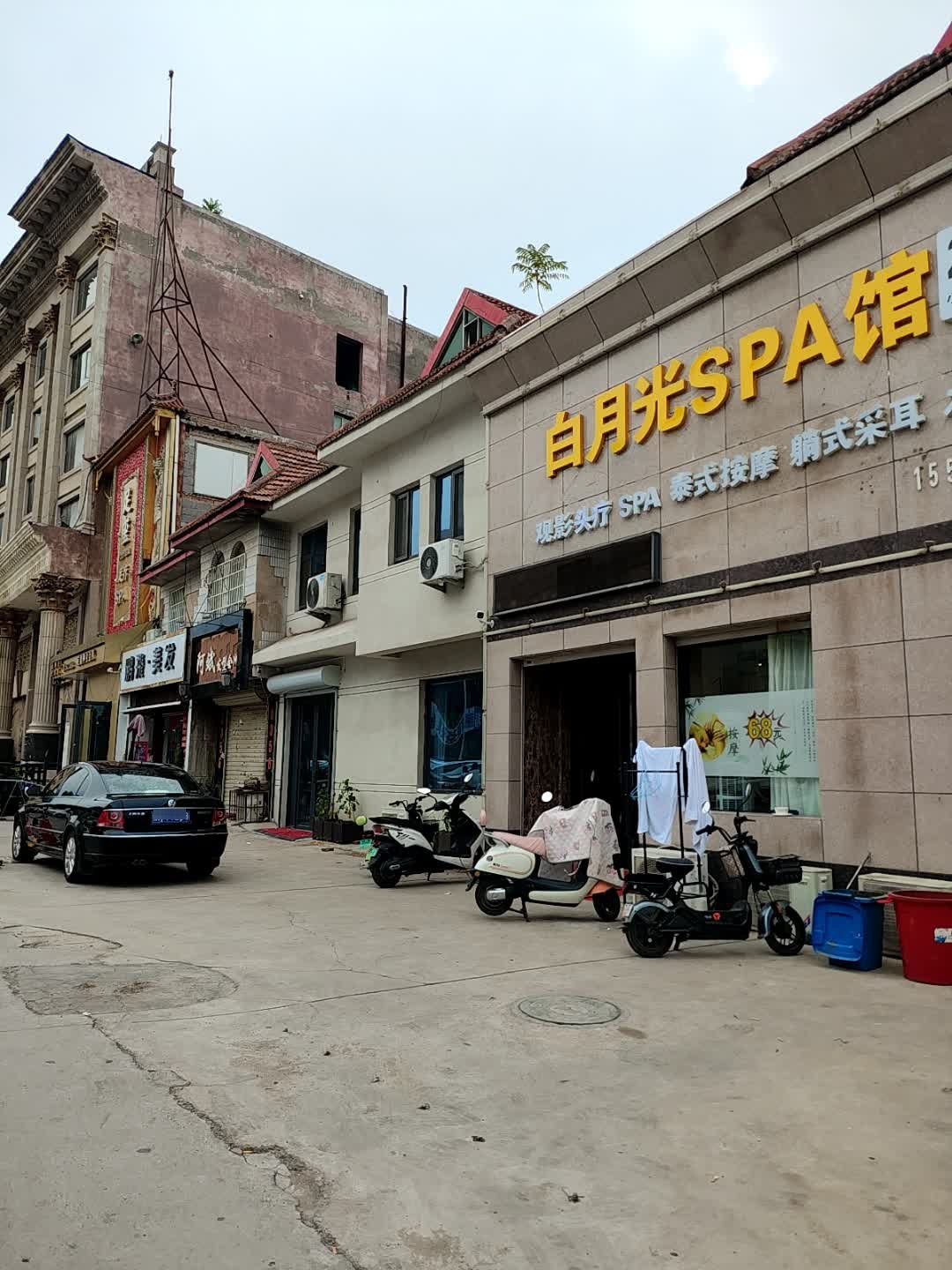 白月光SPA馆