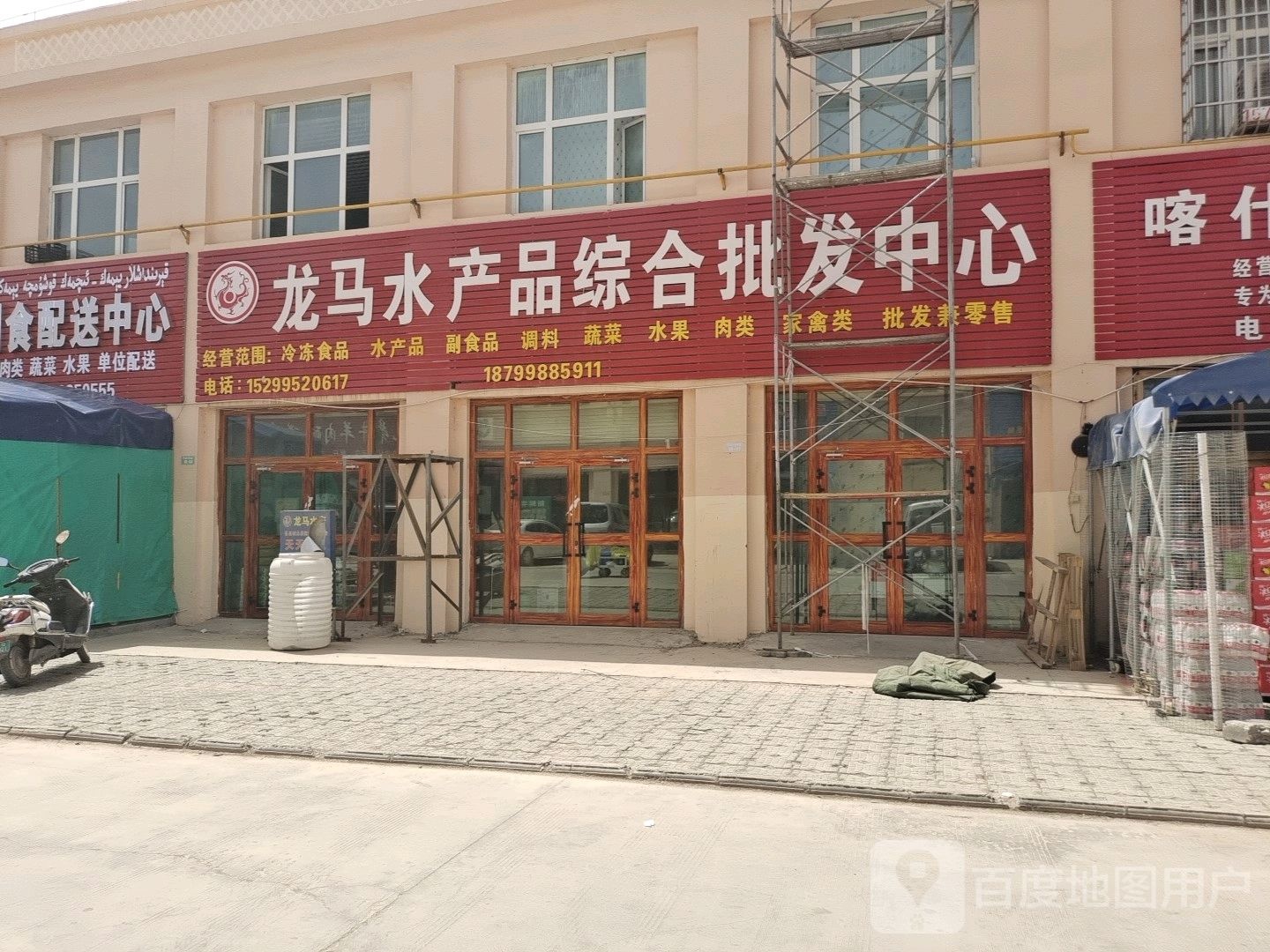 龙马水产品综合批发中心