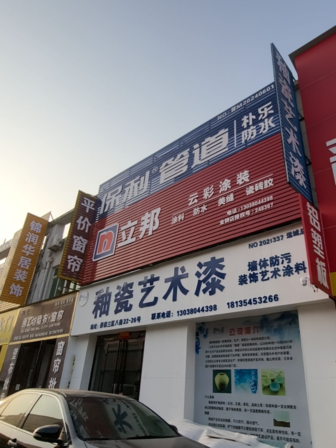 釉瓷墙体防污装饰涂料(运城总经销)
