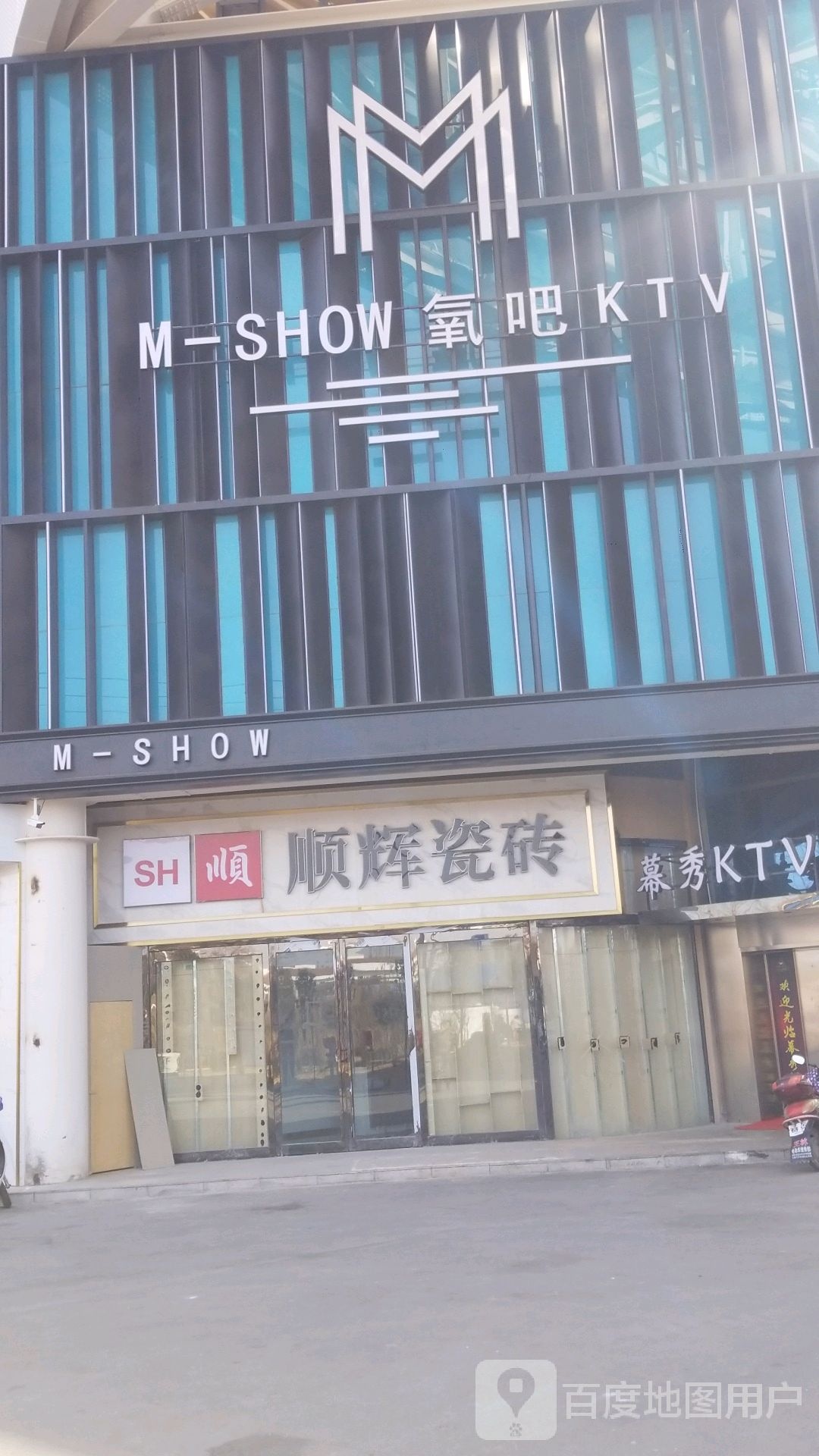 M-SHOW氧巴KTV