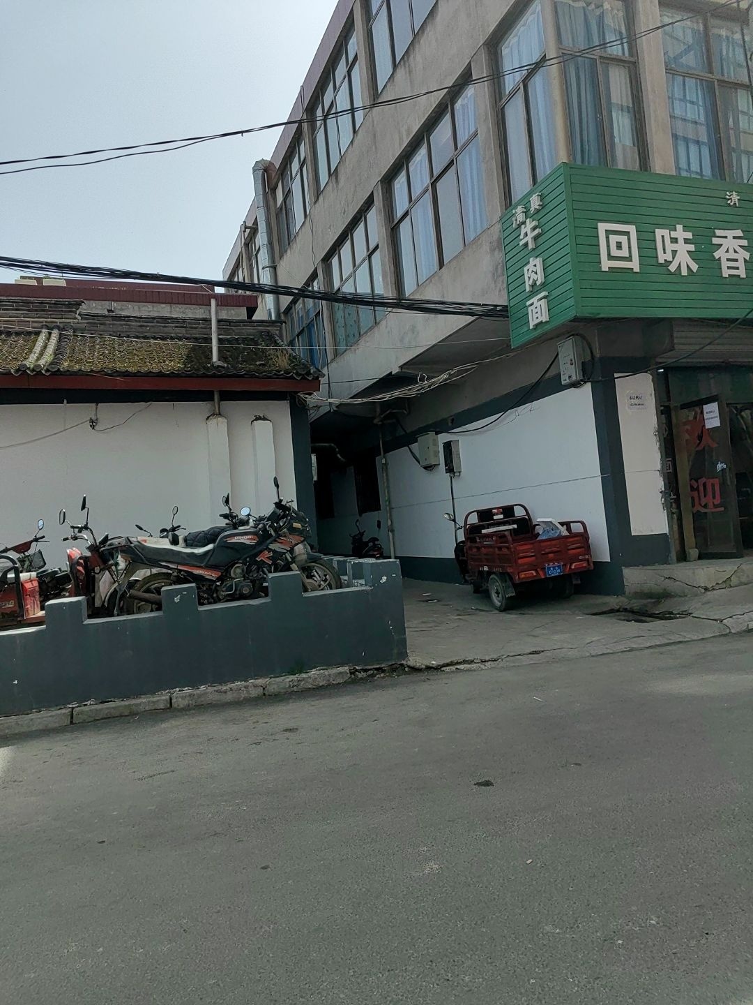 清真牛肉面(羲皇大道中路店)