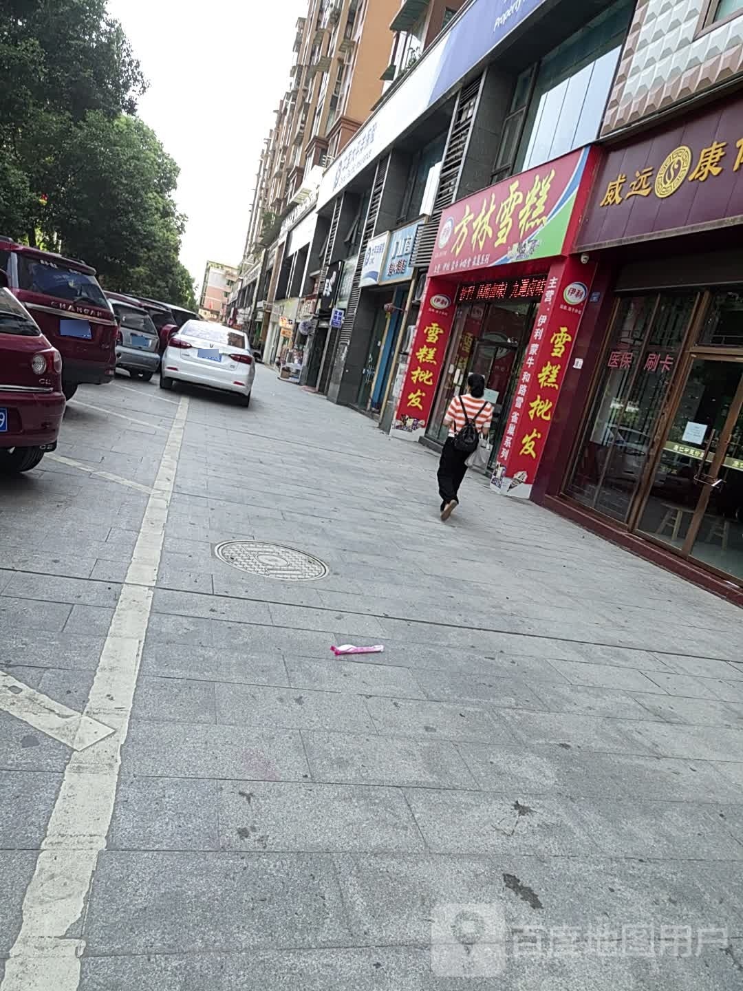 方林雪糕(顺城街西外段店)