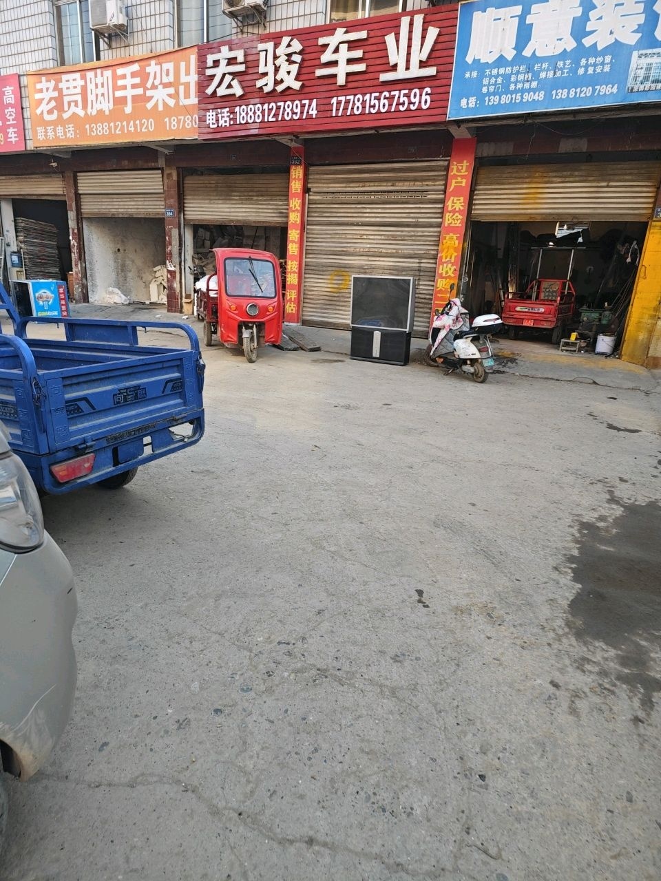 宏骏精品二手车
