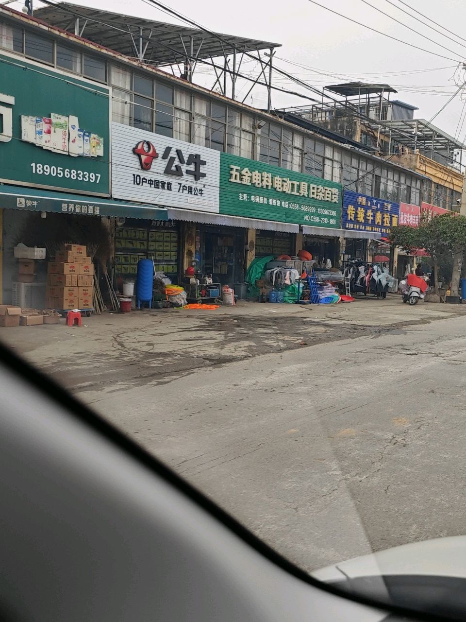 中国清真兰州传统牛肉拉面(亳州店)