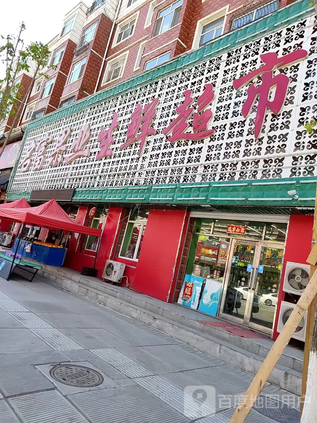 名富果业生鲜超市(三店)