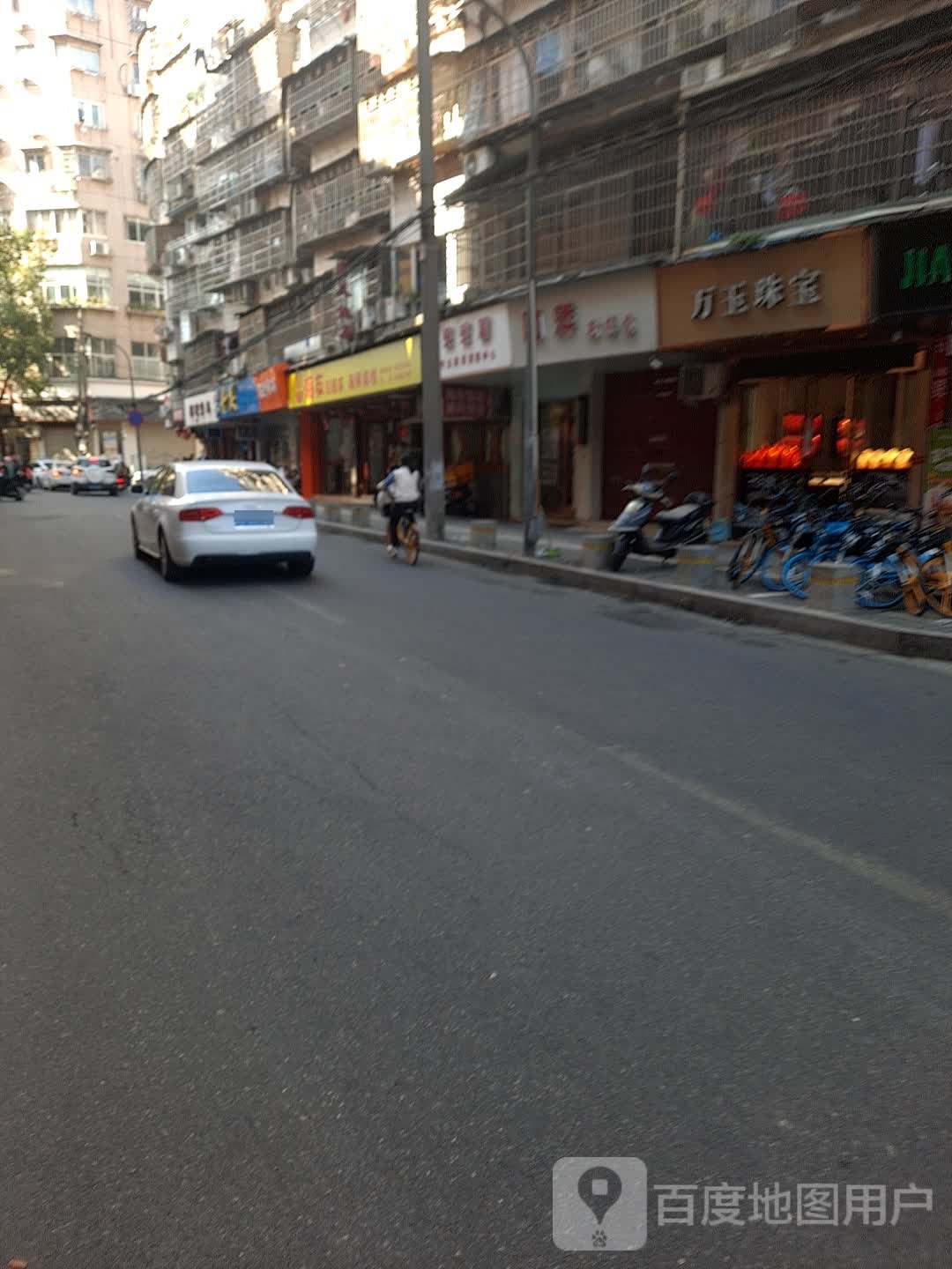 啊萍新感觉(垟儿创安全文明小区店)