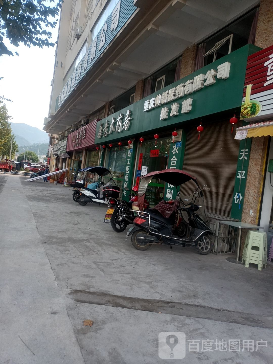 惠利家生活超市