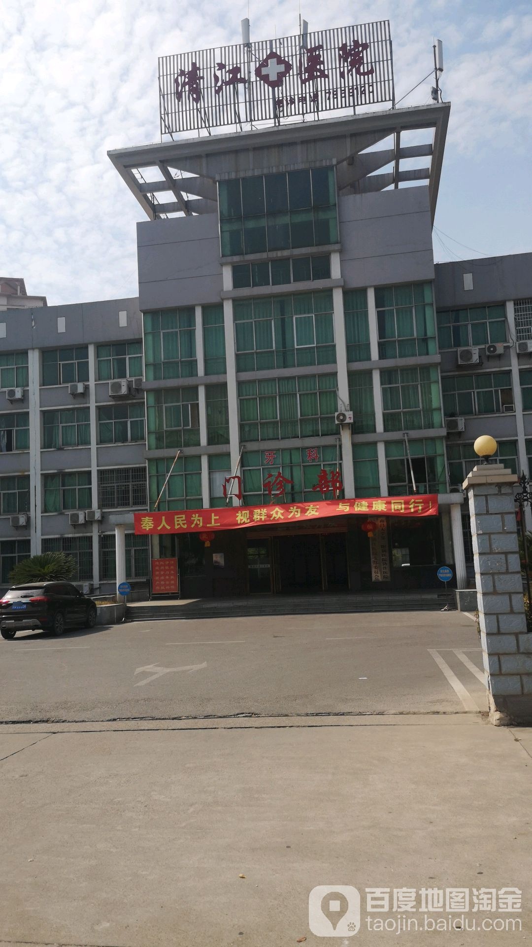 清江医院-门诊部