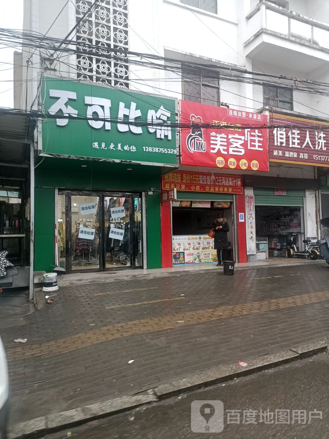 内乡县赤眉镇不可比喻(振兴街店)