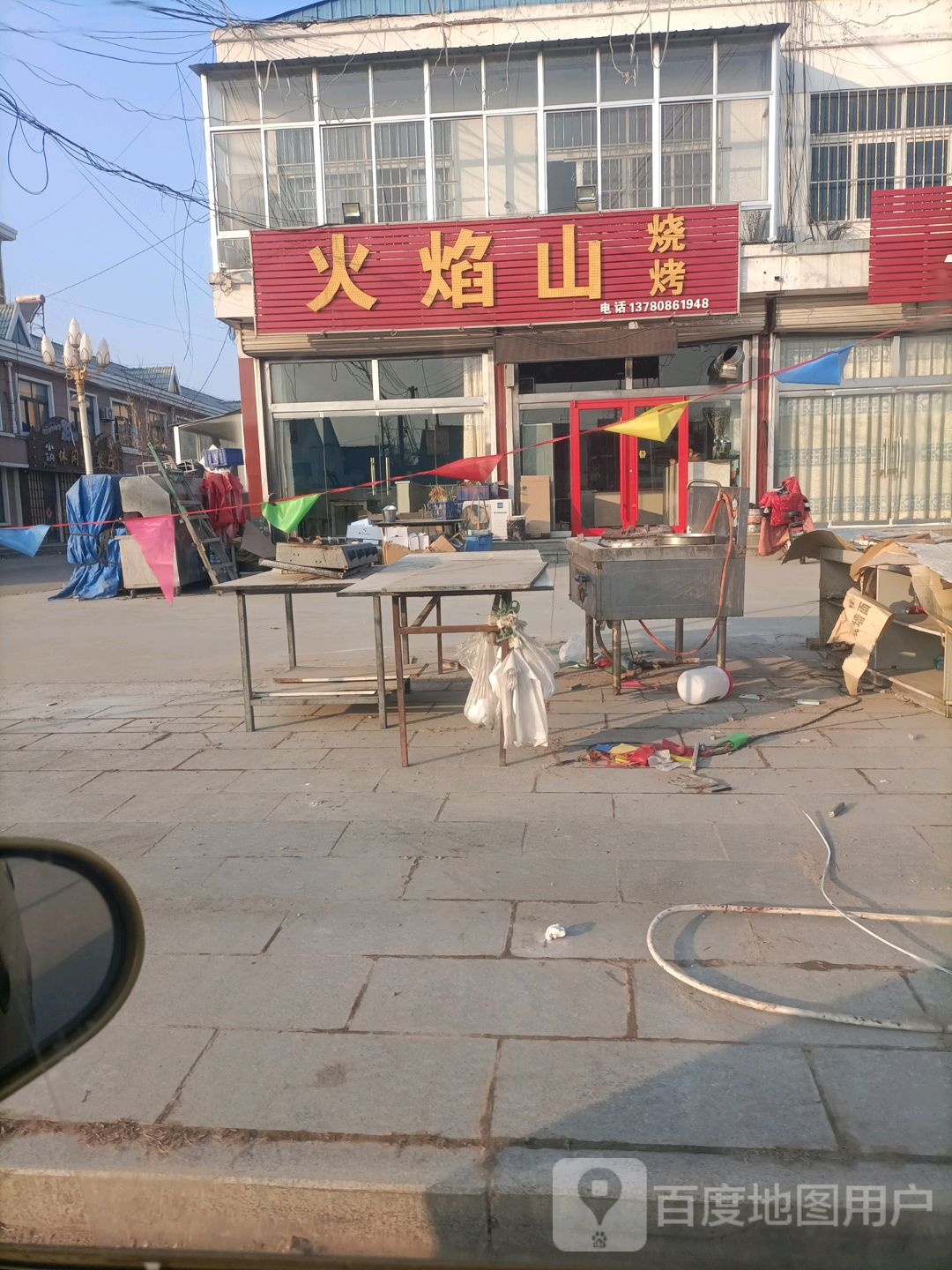 火焰山烧烤(文化街店)