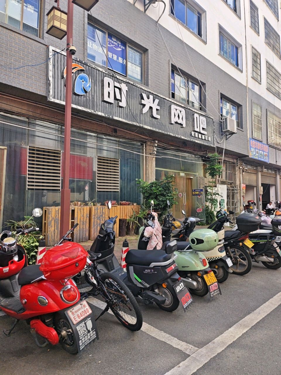 时光网吧(兴义大道店)