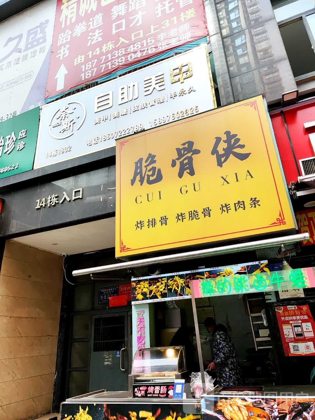 赖斯自助美甲(齐星花园店)