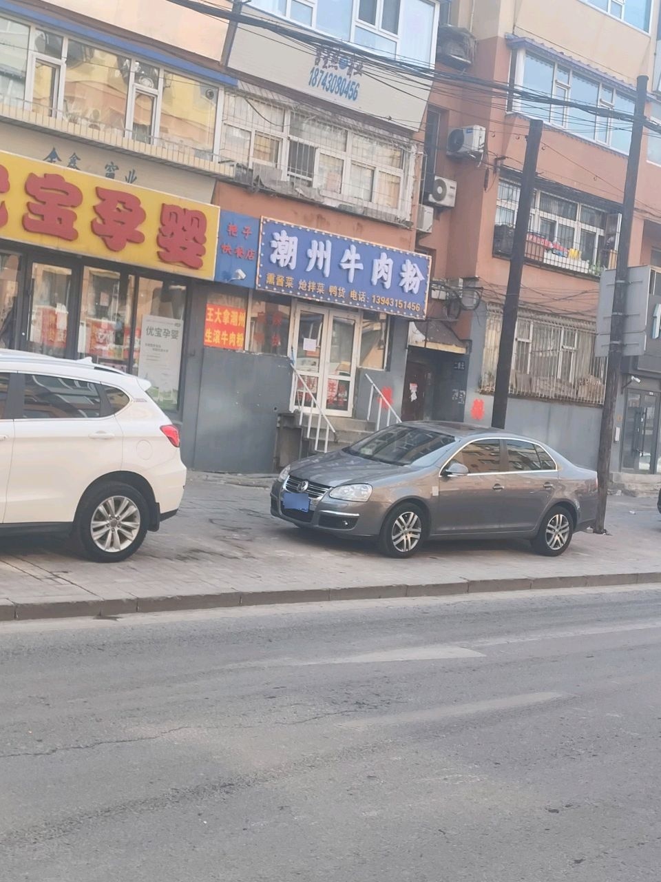 潮州牛肉粉