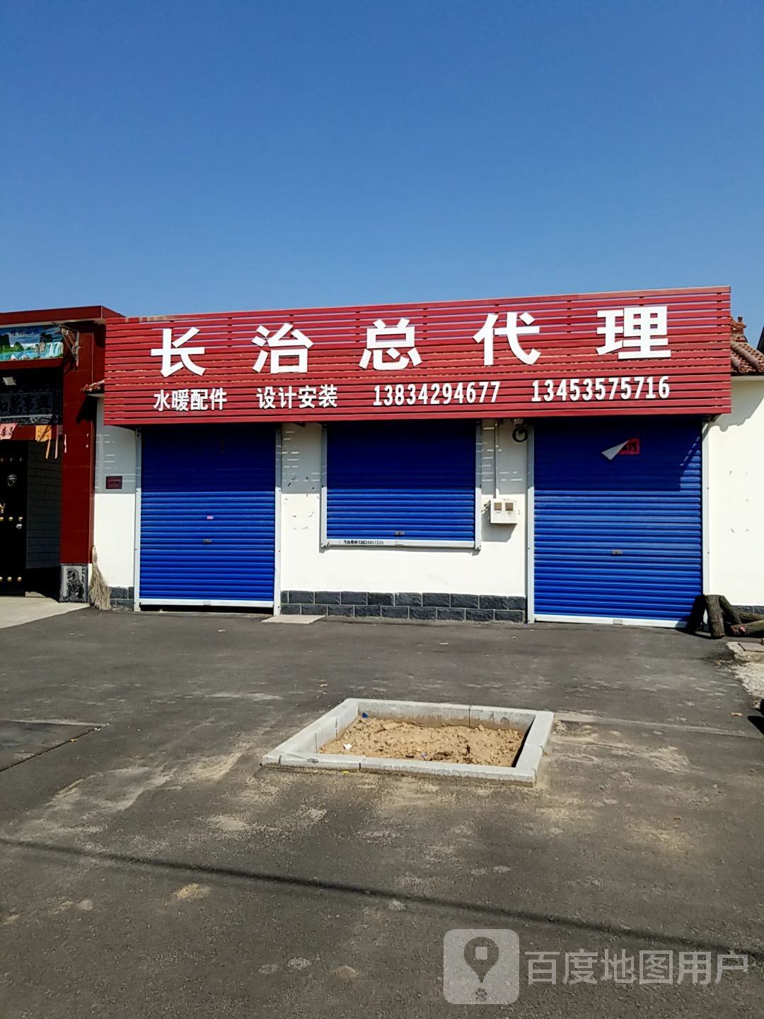 长治总代理
