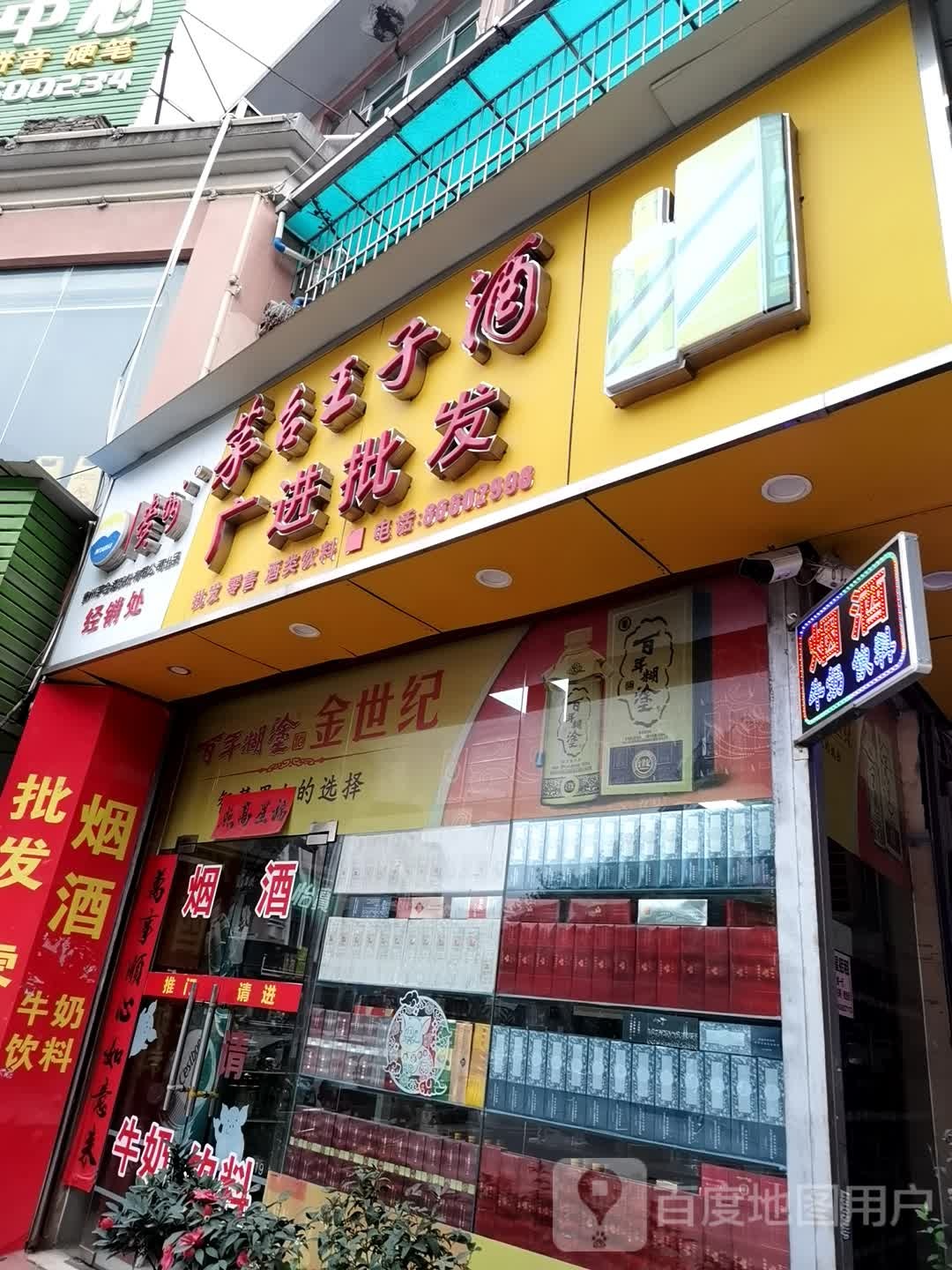 广进批发