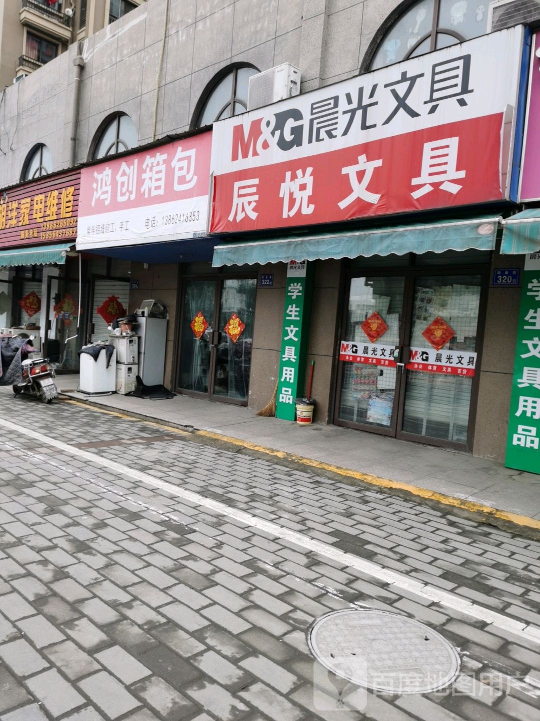辰月文具