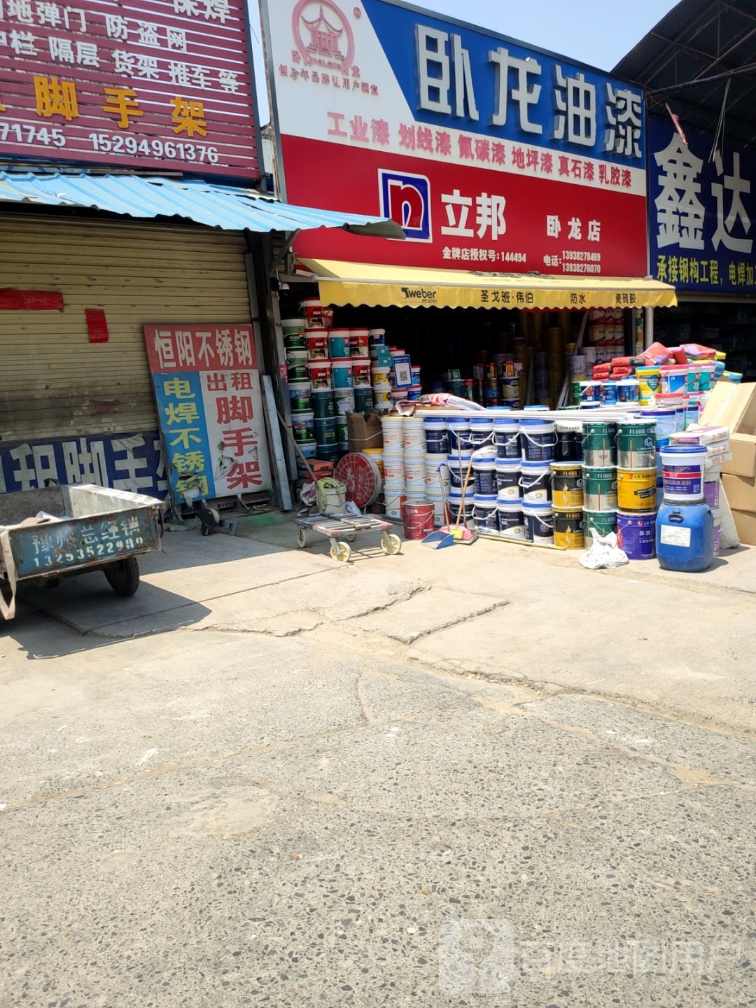 卧龙油漆(柳东路店)