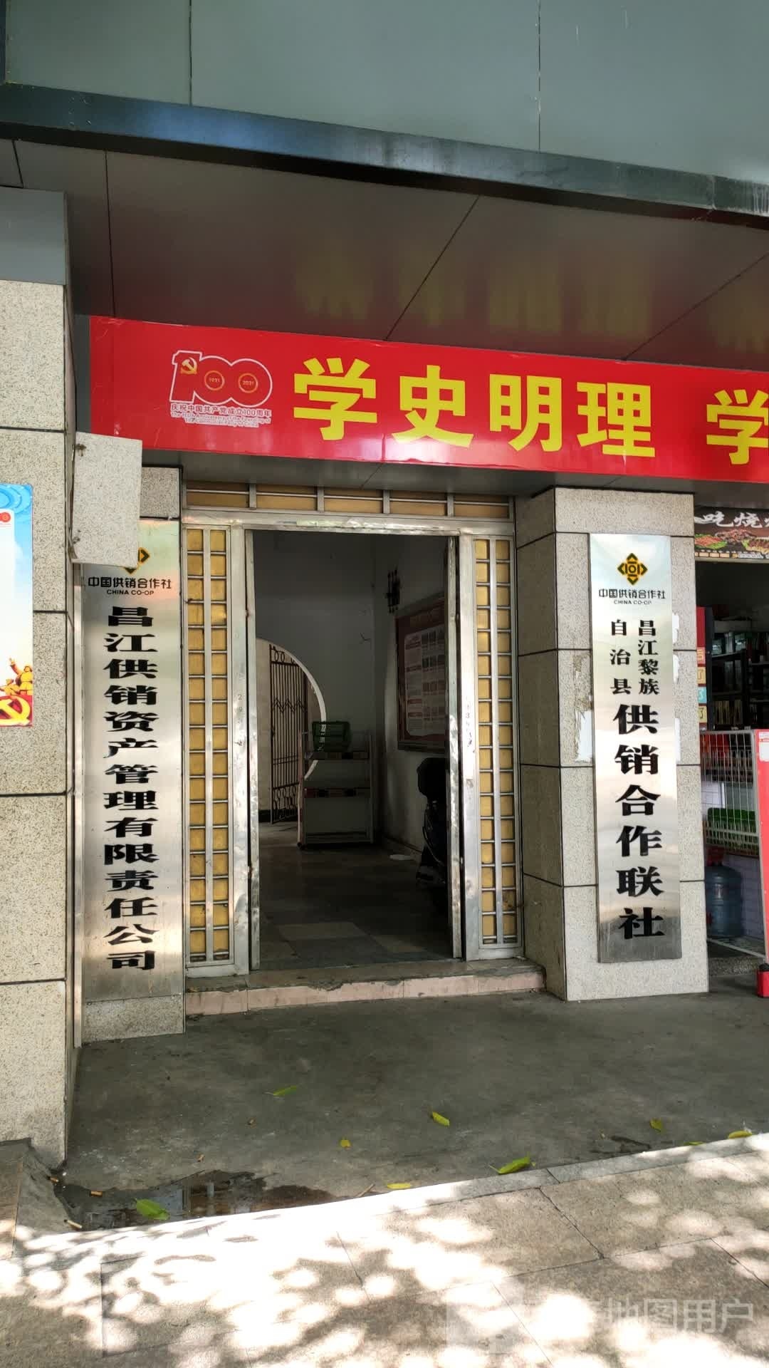 昌江水业有限责任公司