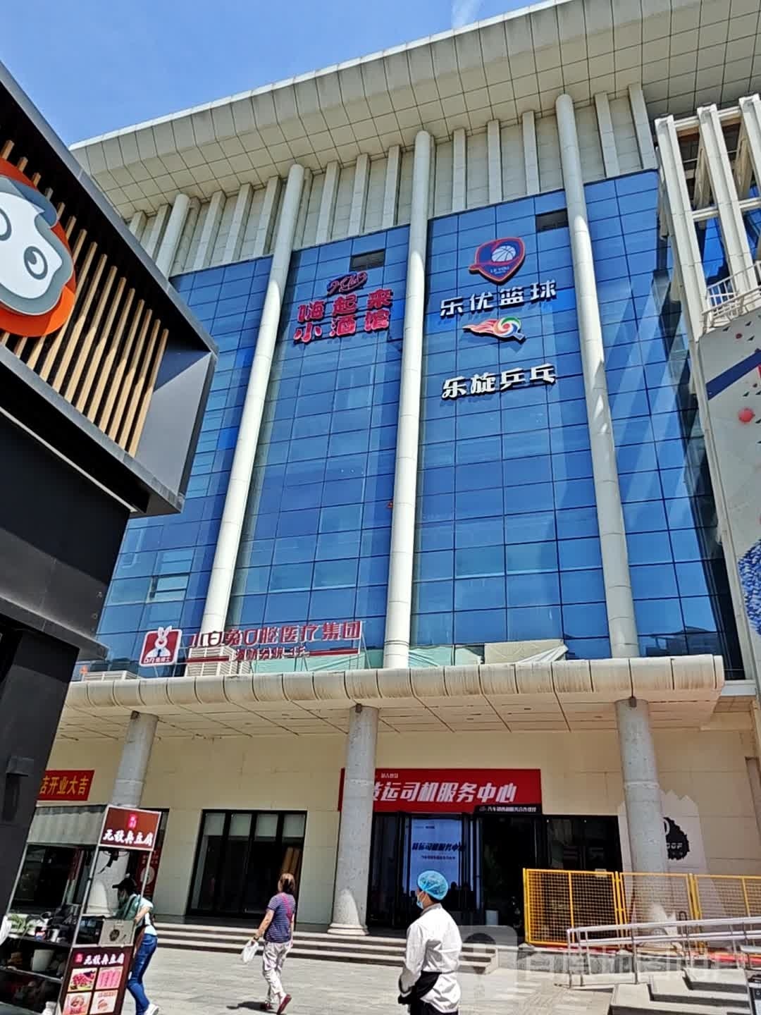 形乐梧蛹优篮球(西安天空之城购物中心店)