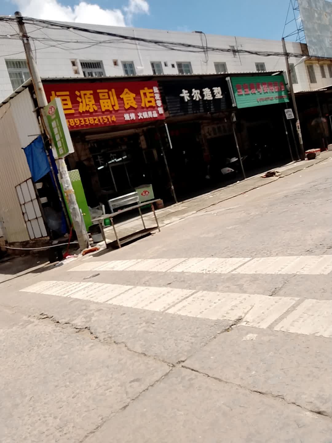 卡尔造型(X661店)