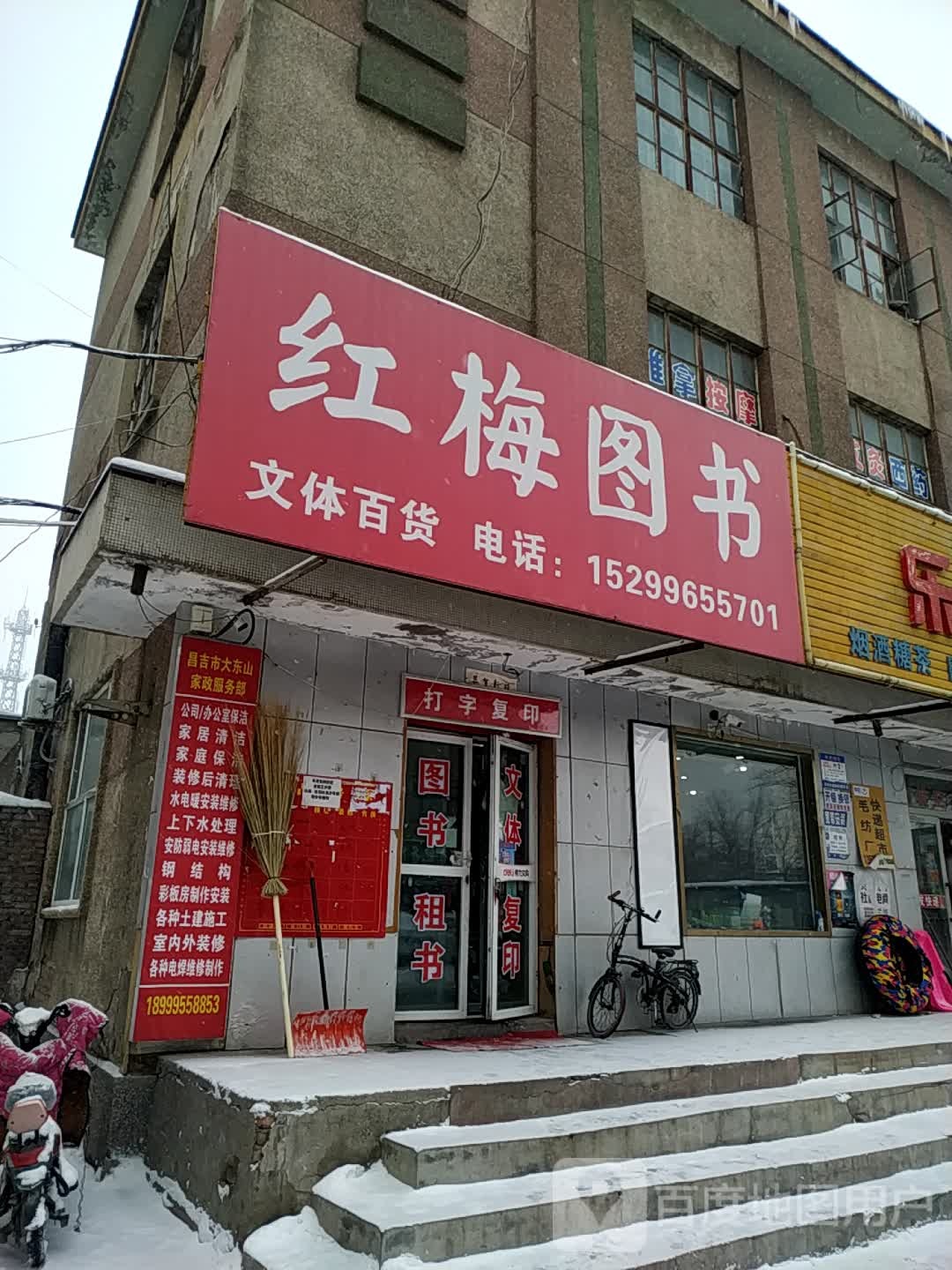 红梅县图