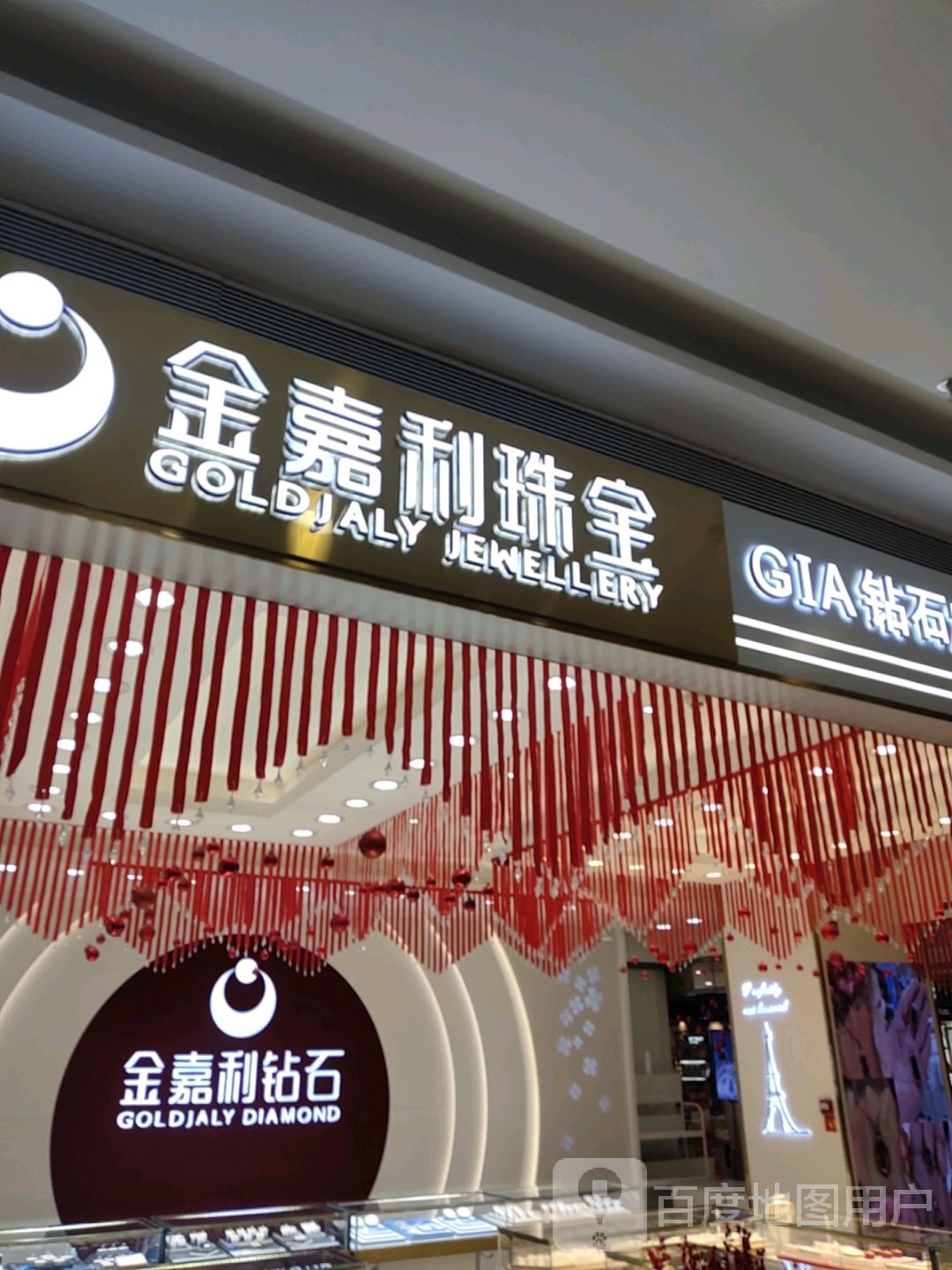 金嘉利钻石(维多利万悦城店)