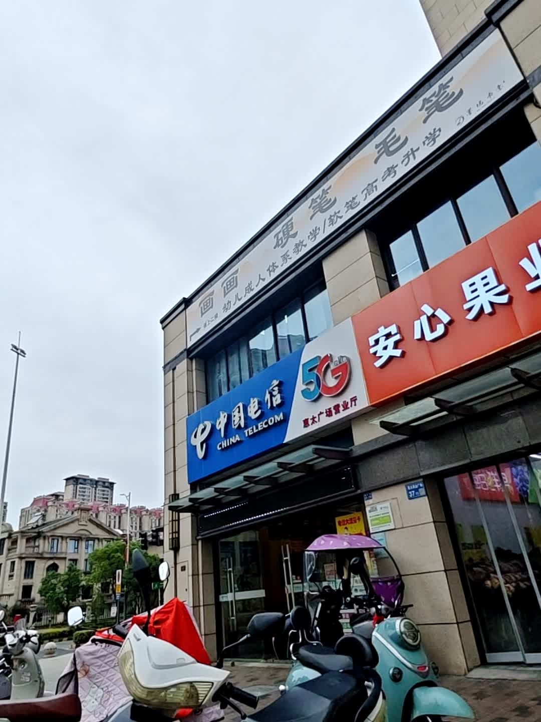 中国电信(太平洋城中城店)