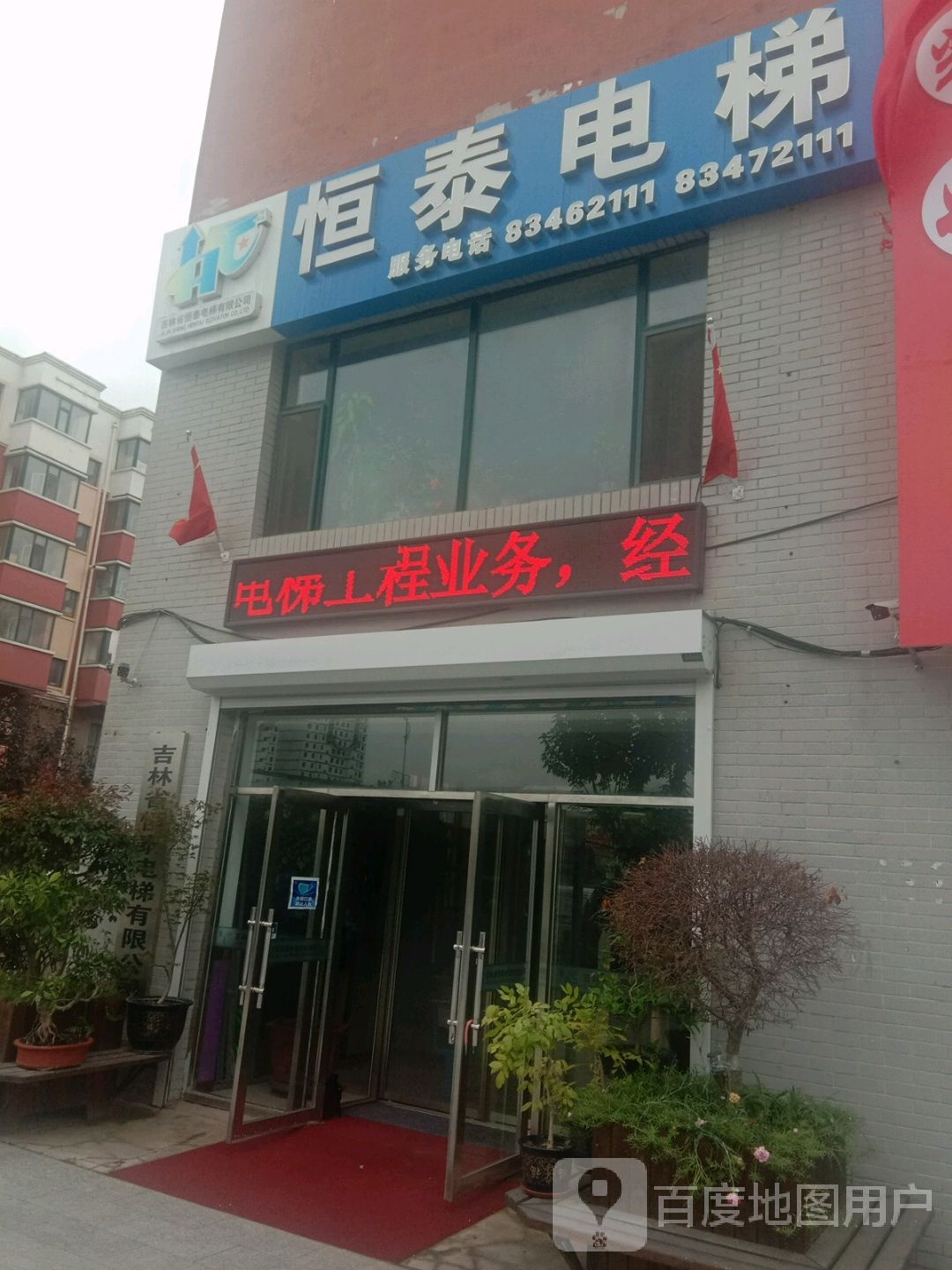 恒泰电梯
