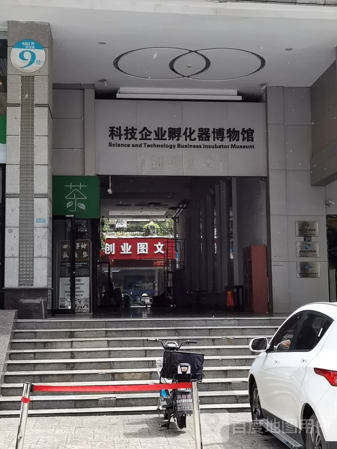 科技企业孵化器博物馆