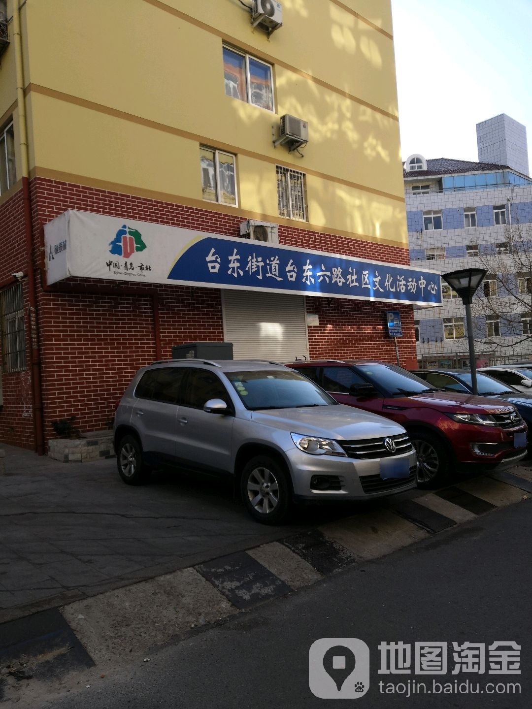 青岛市市北区