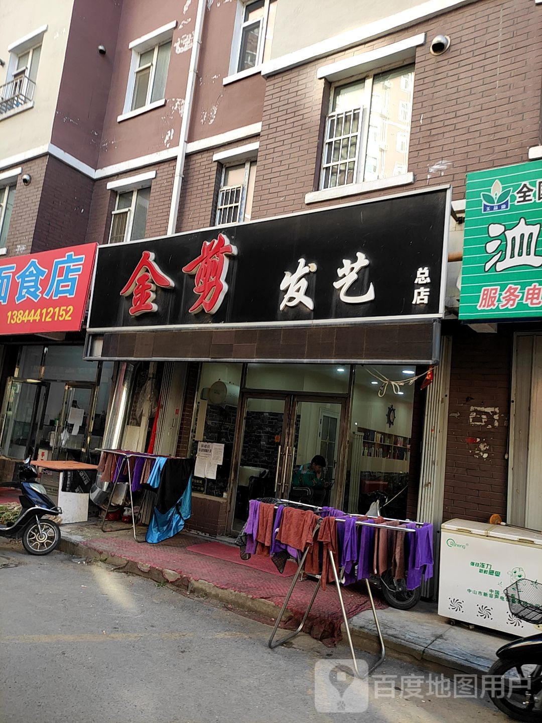 金典发艺(总店)