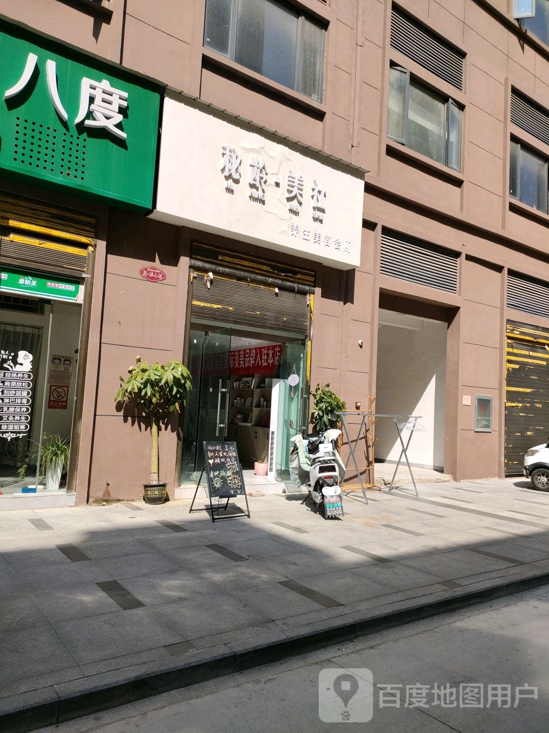 秘龄美社养生美容会所