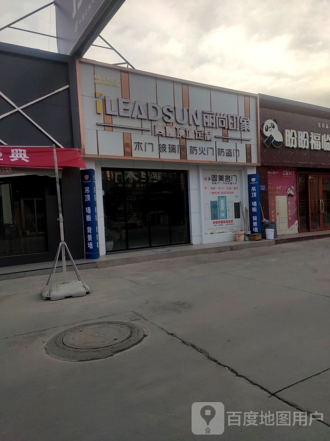 丽尚印象店高端顶墙定制(玉泉南路店)