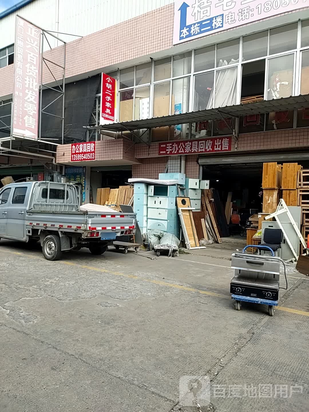 正兴百货日杂家电厨具批发零食