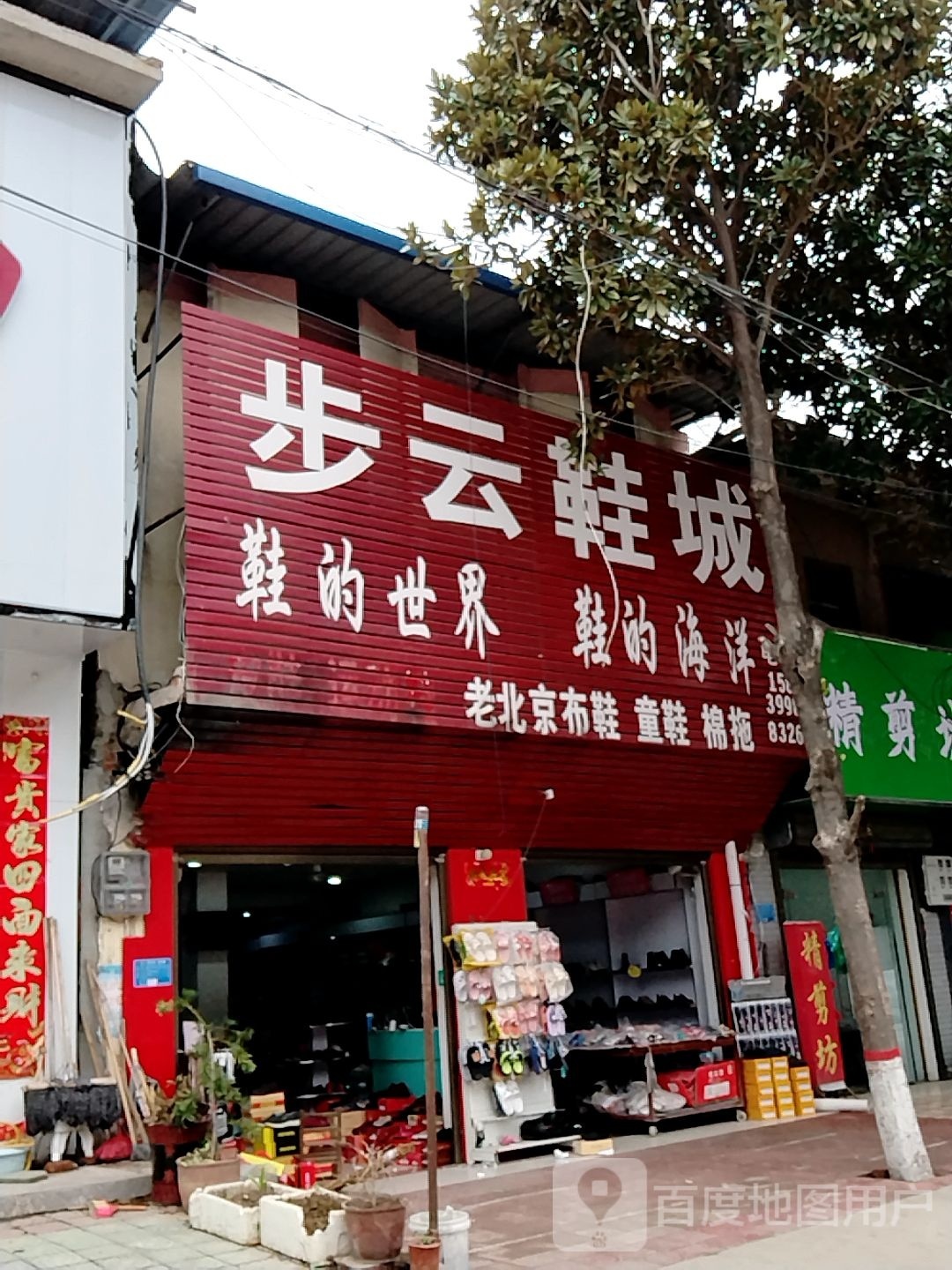 宛城区瓦店镇步云鞋城