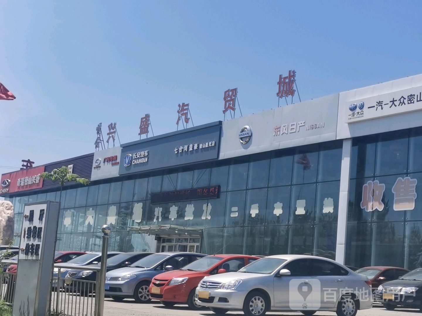 恒信兴盛汽贸城