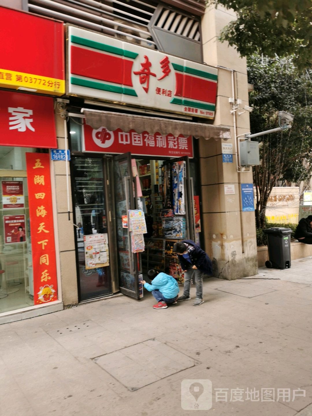 奇多便利店