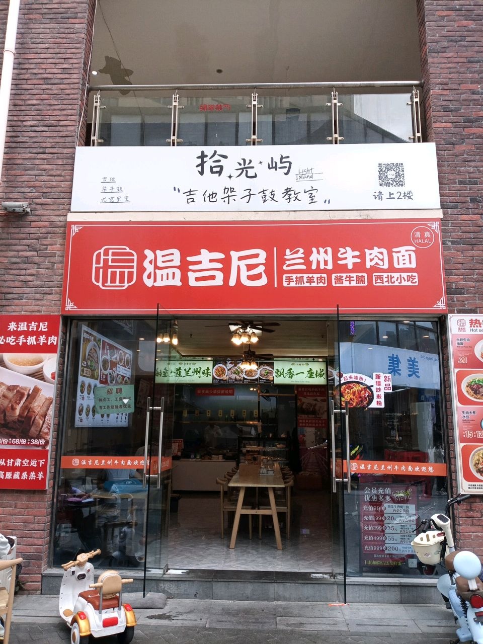温吉尼兰州牛肉面·新疆菜大盘鸡·清真(曼哈顿店)