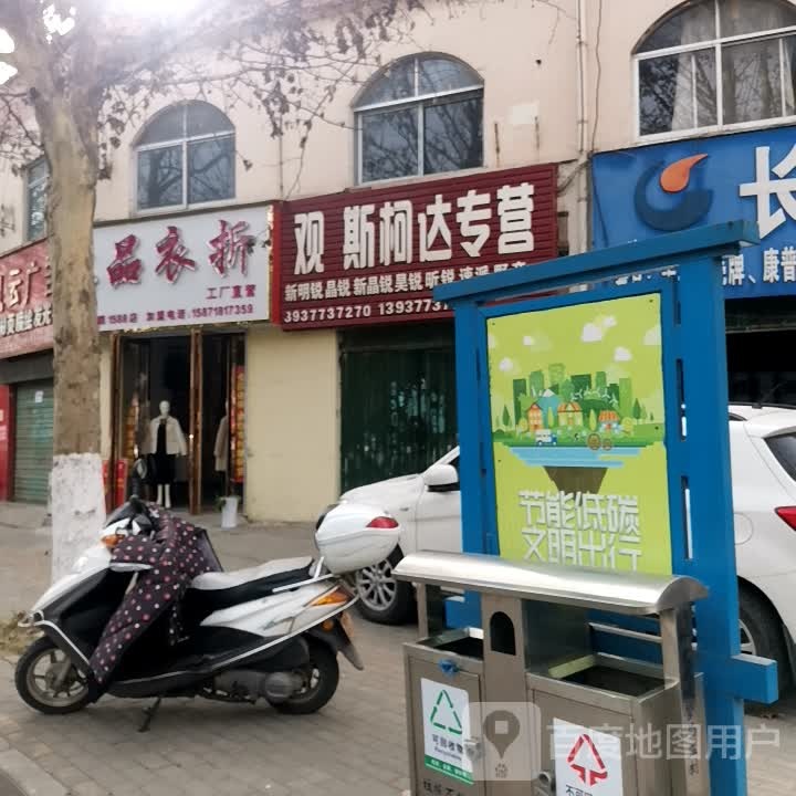 惠品衣折(车站北路店)