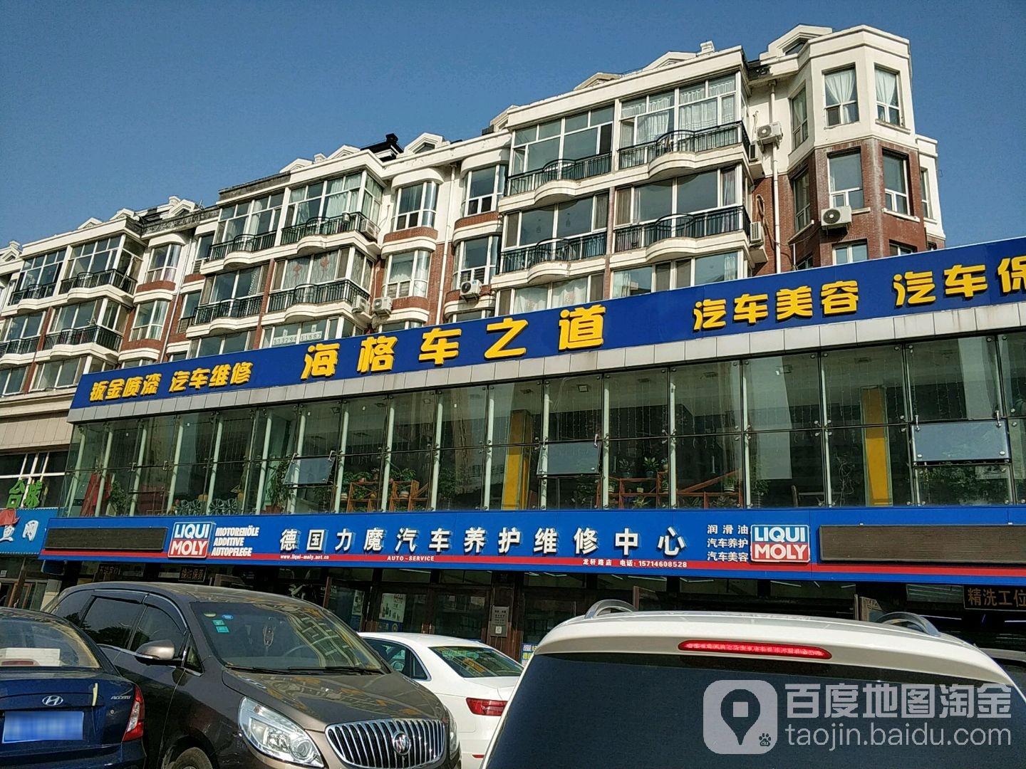 海格车饰