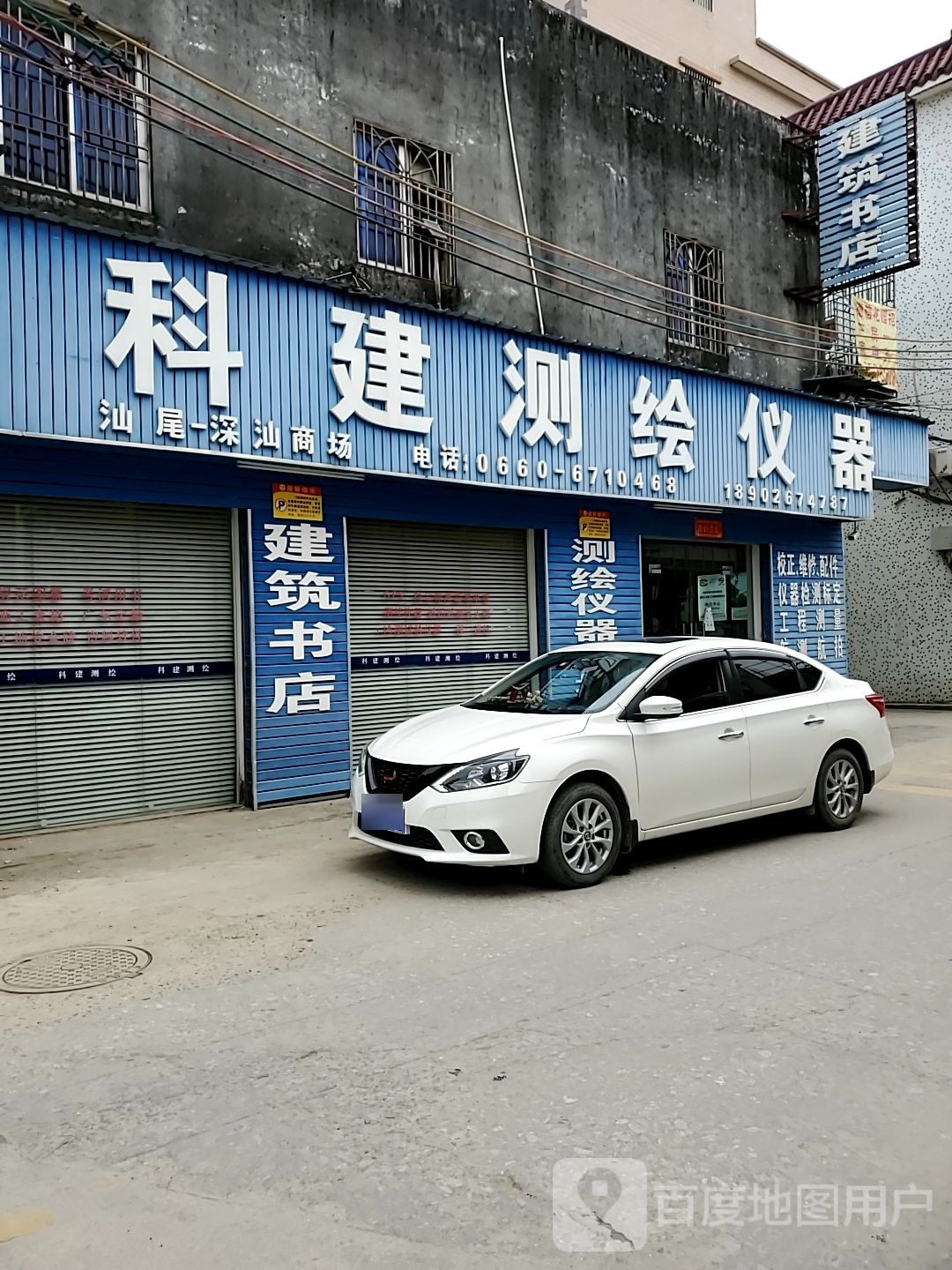 建筑书店(深汕大道店)