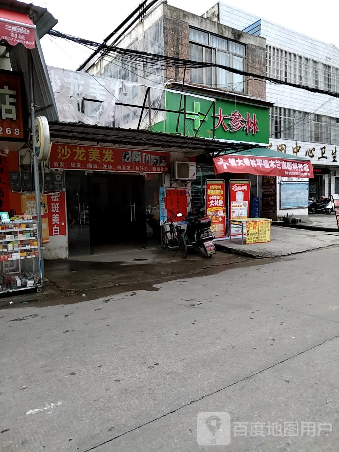 沙龙美发(道石街店)